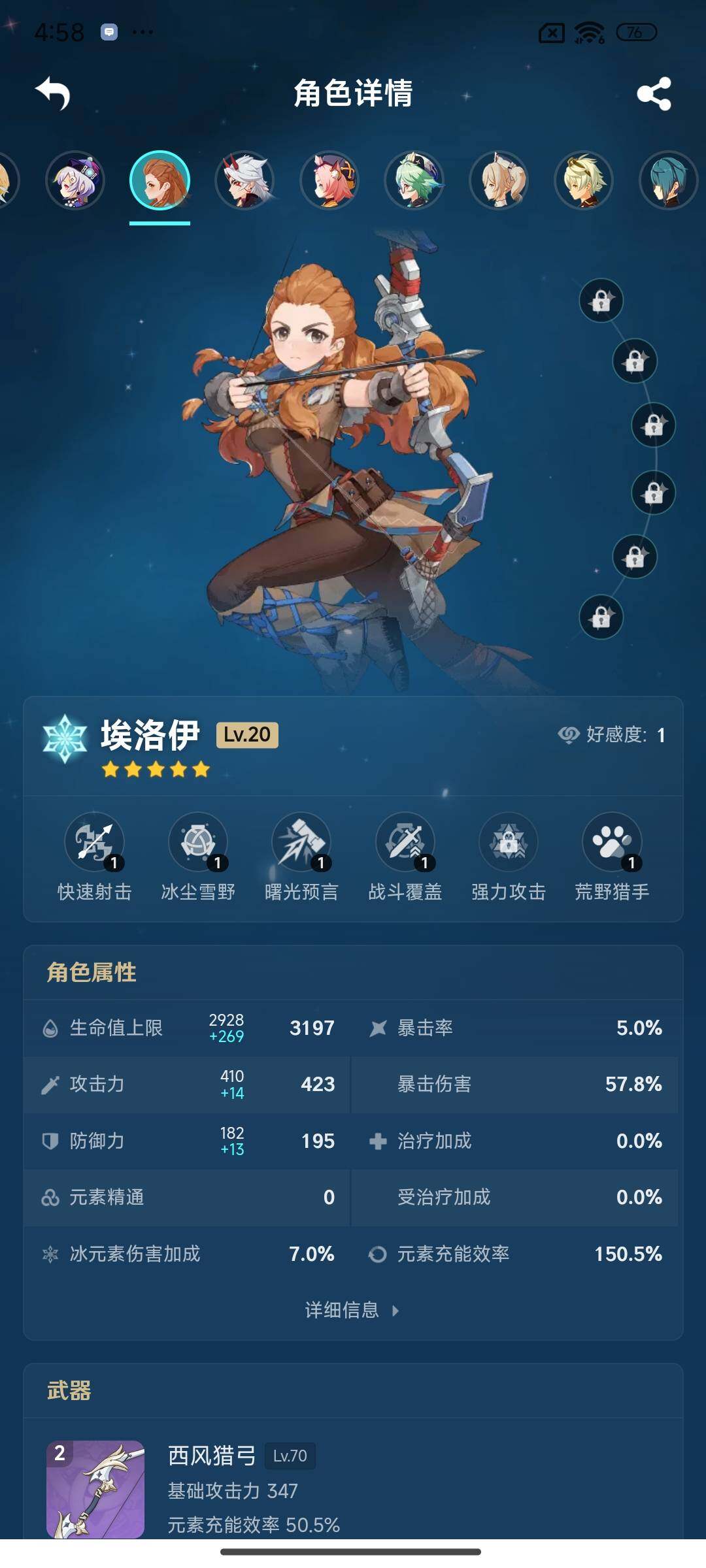 YSEY38334原神账号详情图15 YSEY38334原神账号详情图15
