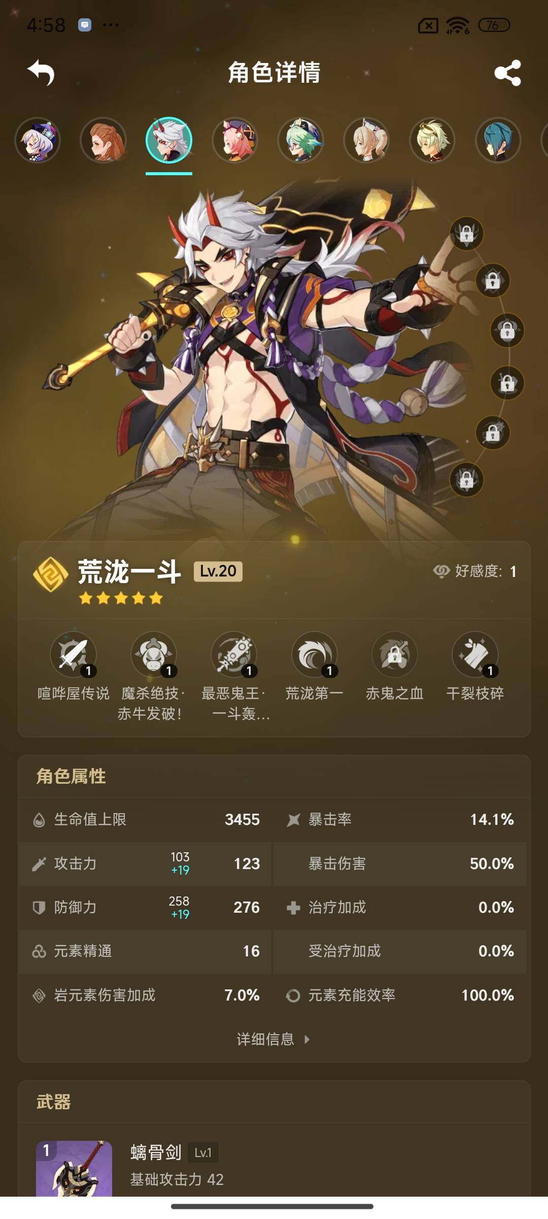 YSEY38334原神账号详情图16 YSEY38334原神账号详情图16