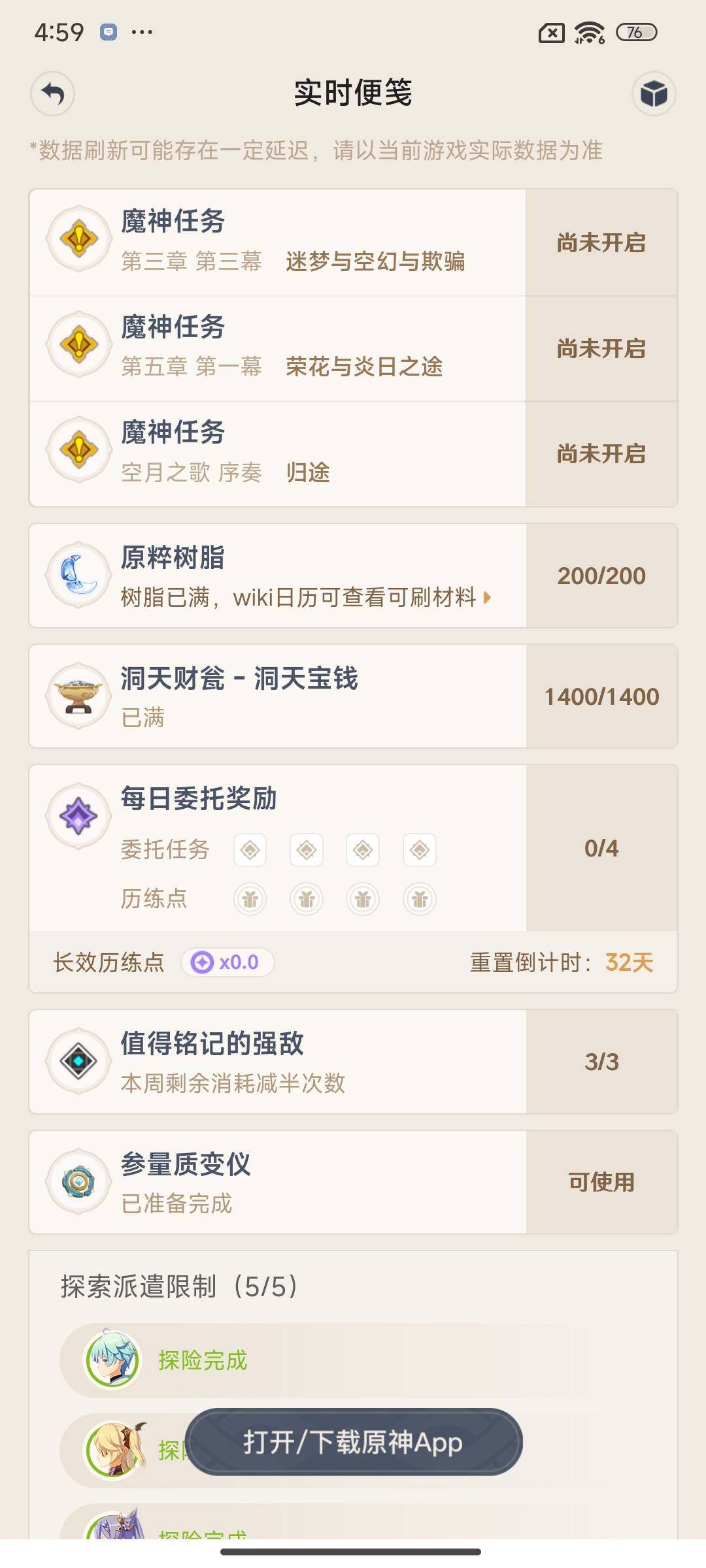 YSEY38334原神账号详情图17 YSEY38334原神账号详情图17