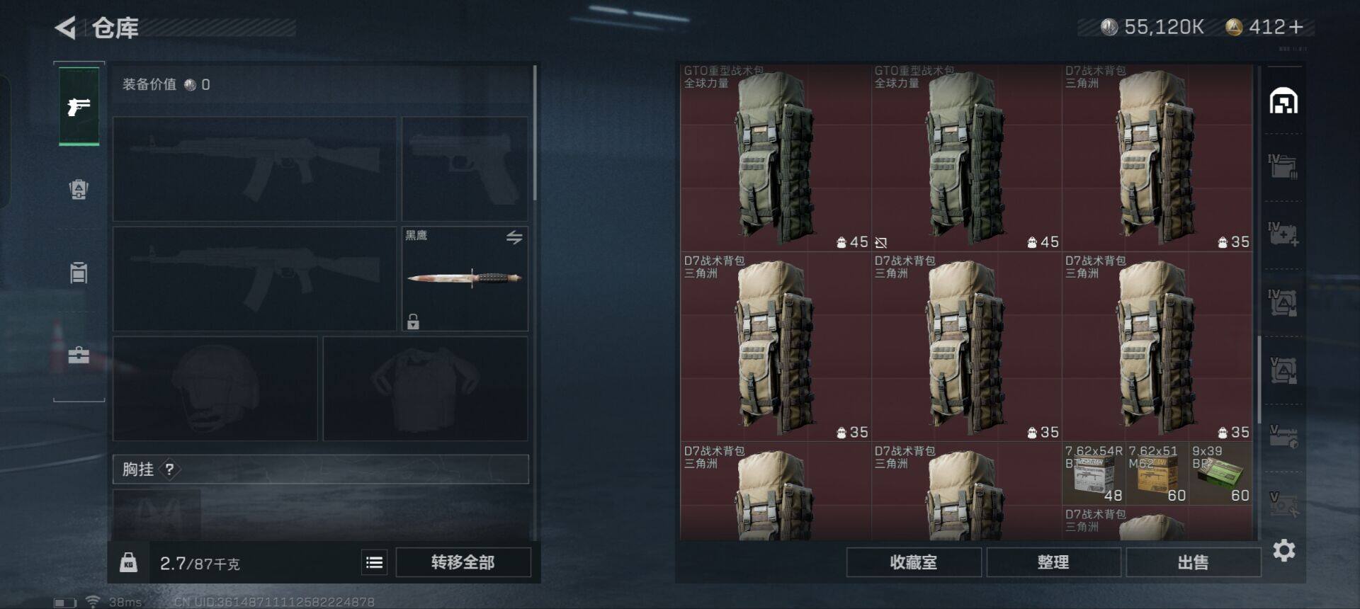 SJZEY317099三角洲行动账号详情图6