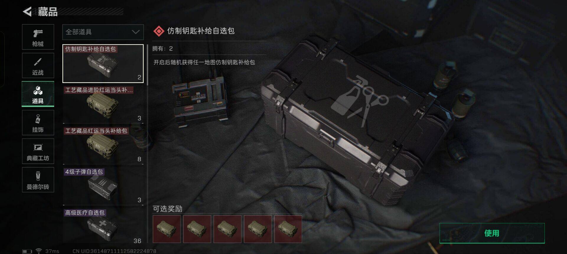 SJZEY317099三角洲行动账号详情图12