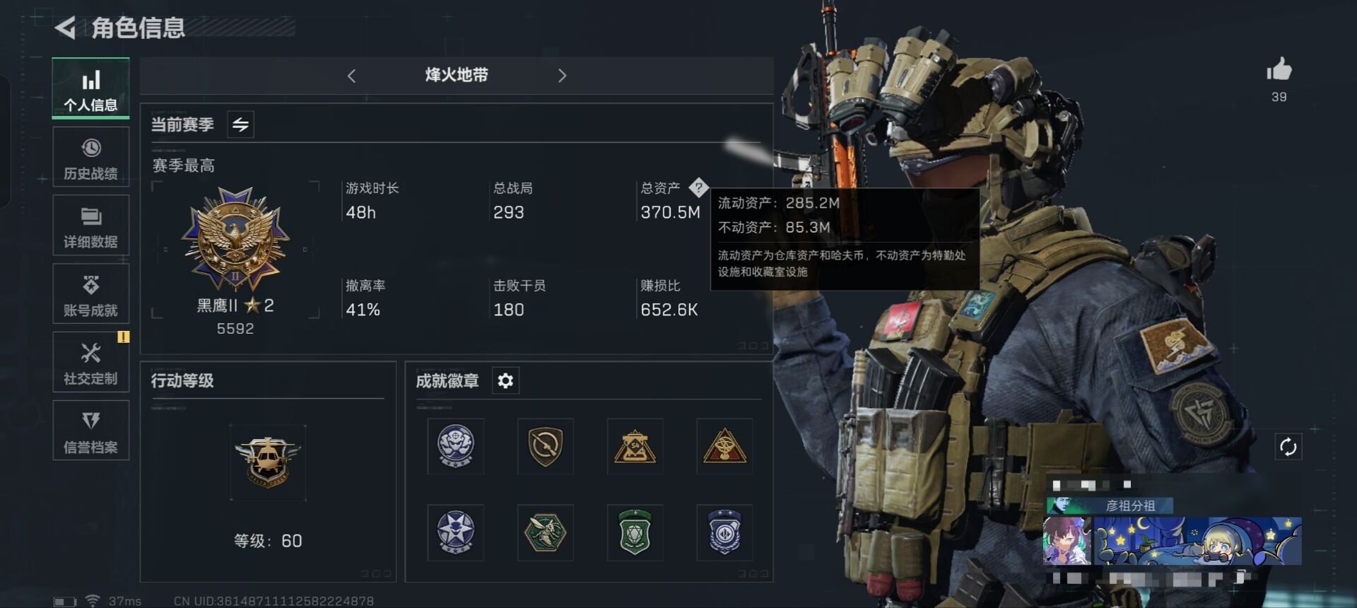 SJZEY317099三角洲行动账号详情图13