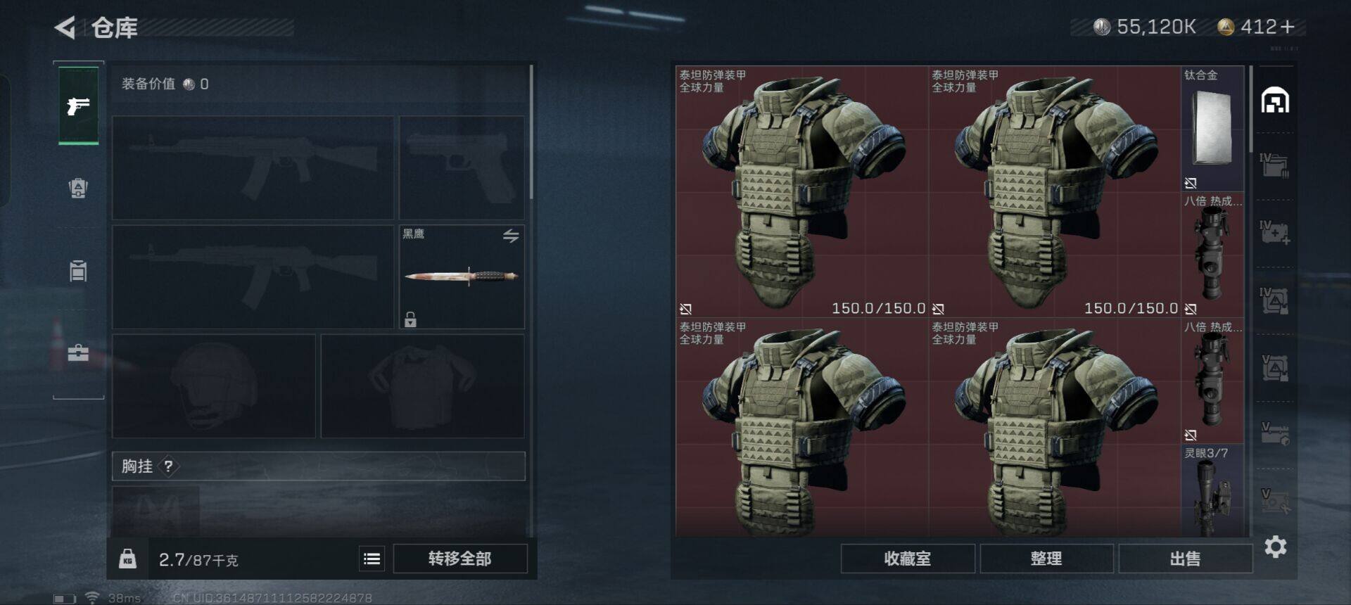 SJZEY317099三角洲行动账号详情图14
