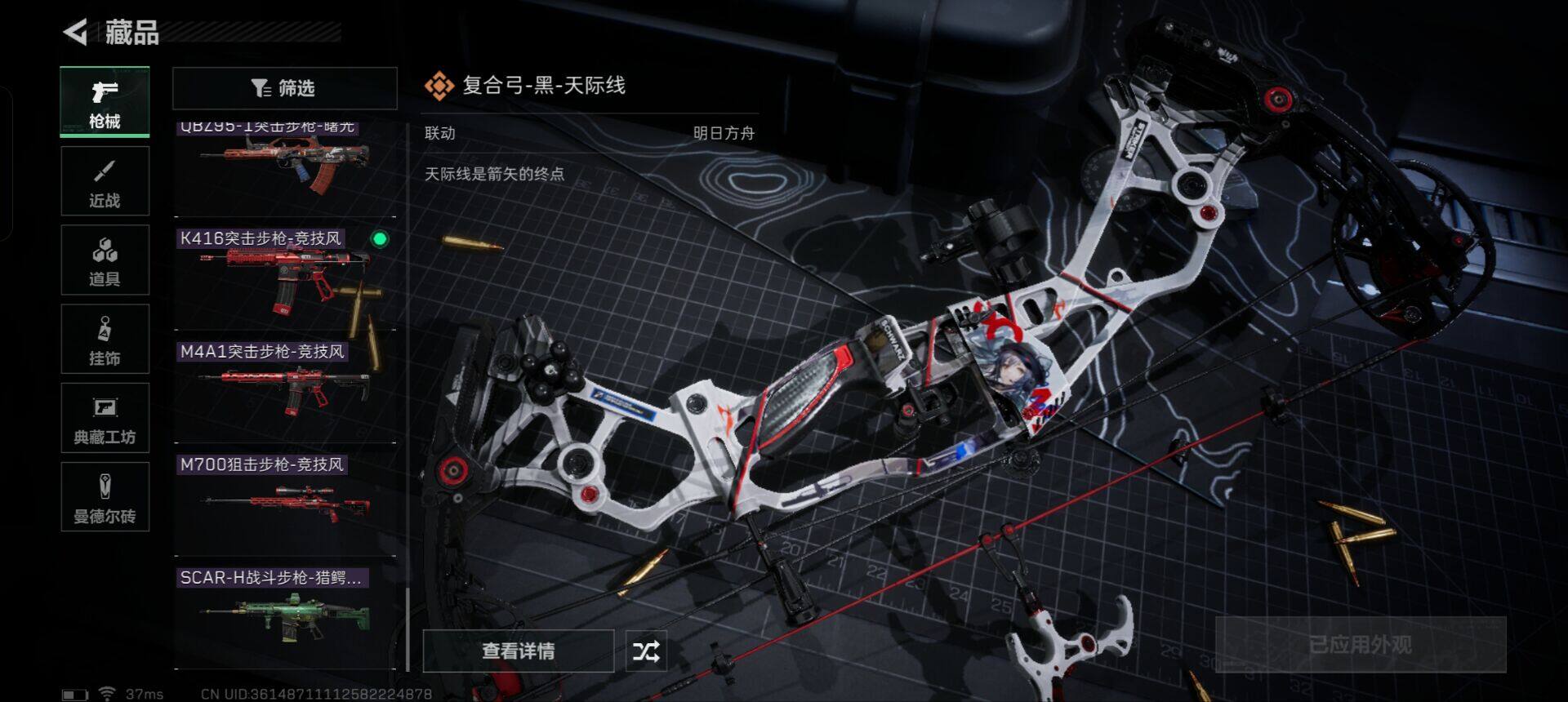 SJZEY317099三角洲行动账号详情图15