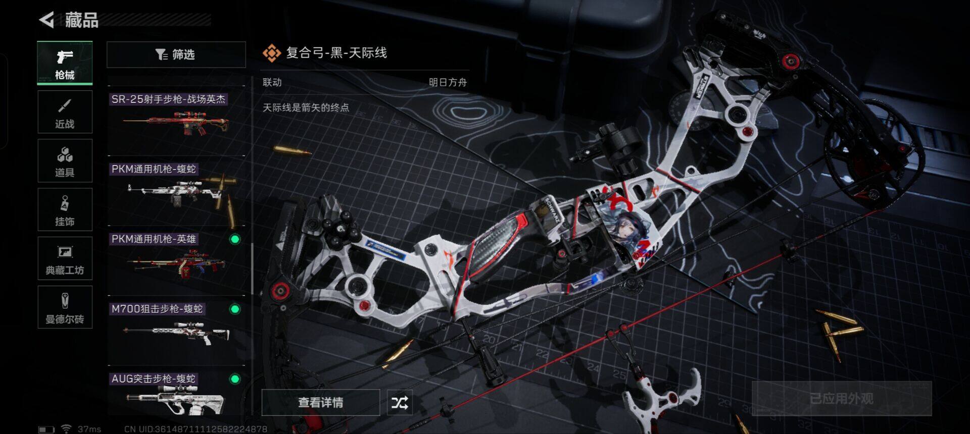 SJZEY317099三角洲行动账号详情图16