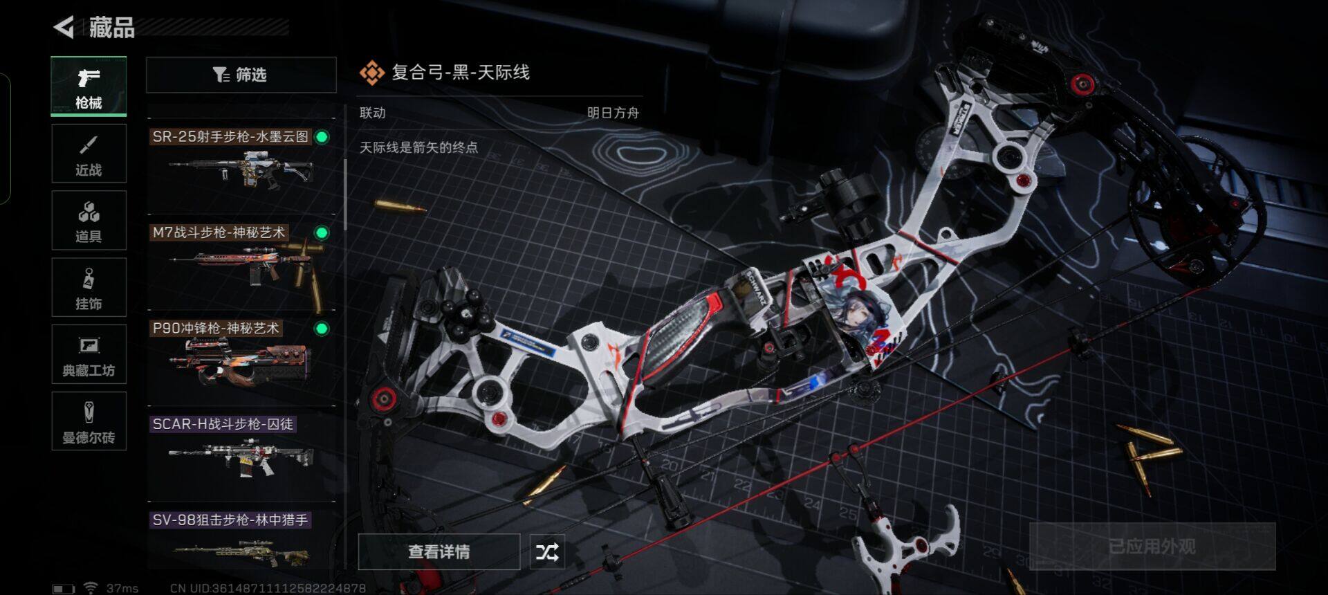 SJZEY317099三角洲行动账号详情图23