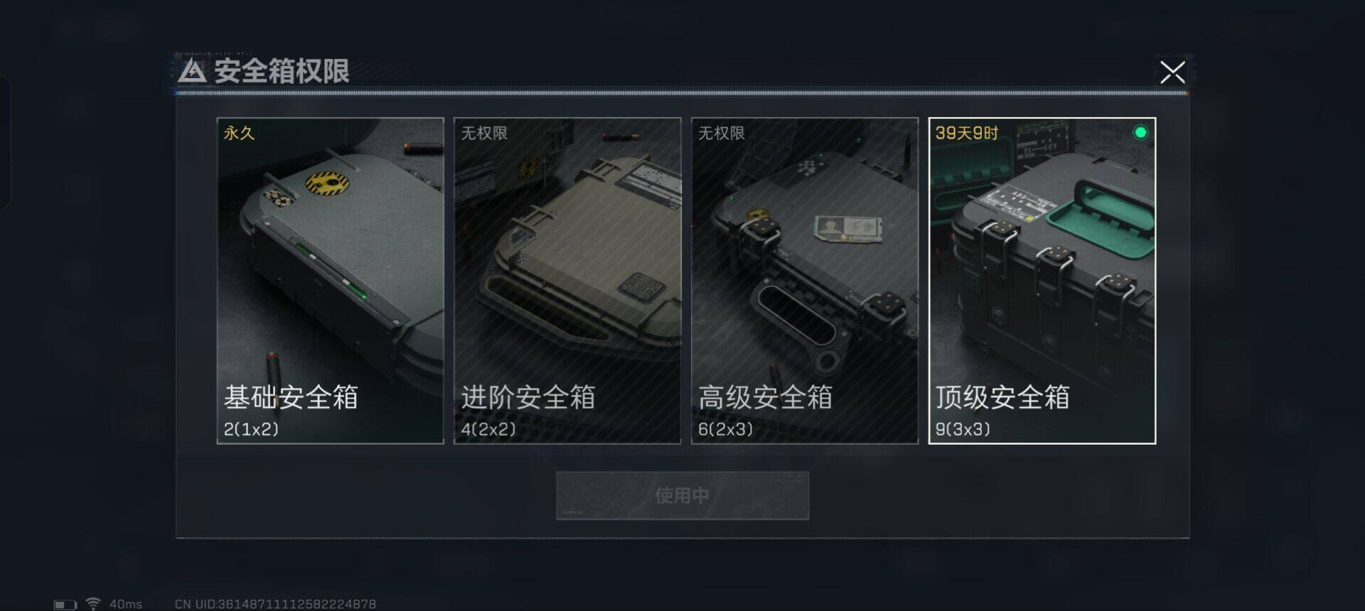 SJZEY317099三角洲行动账号详情图3