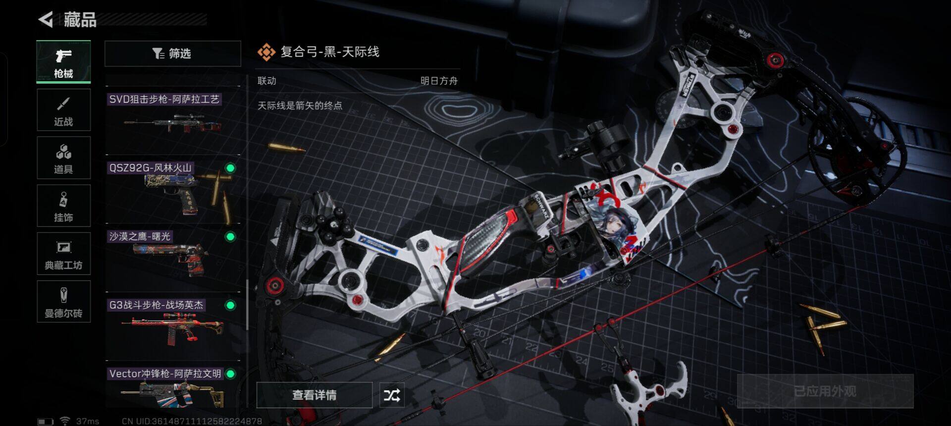 SJZEY317099三角洲行动账号详情图24