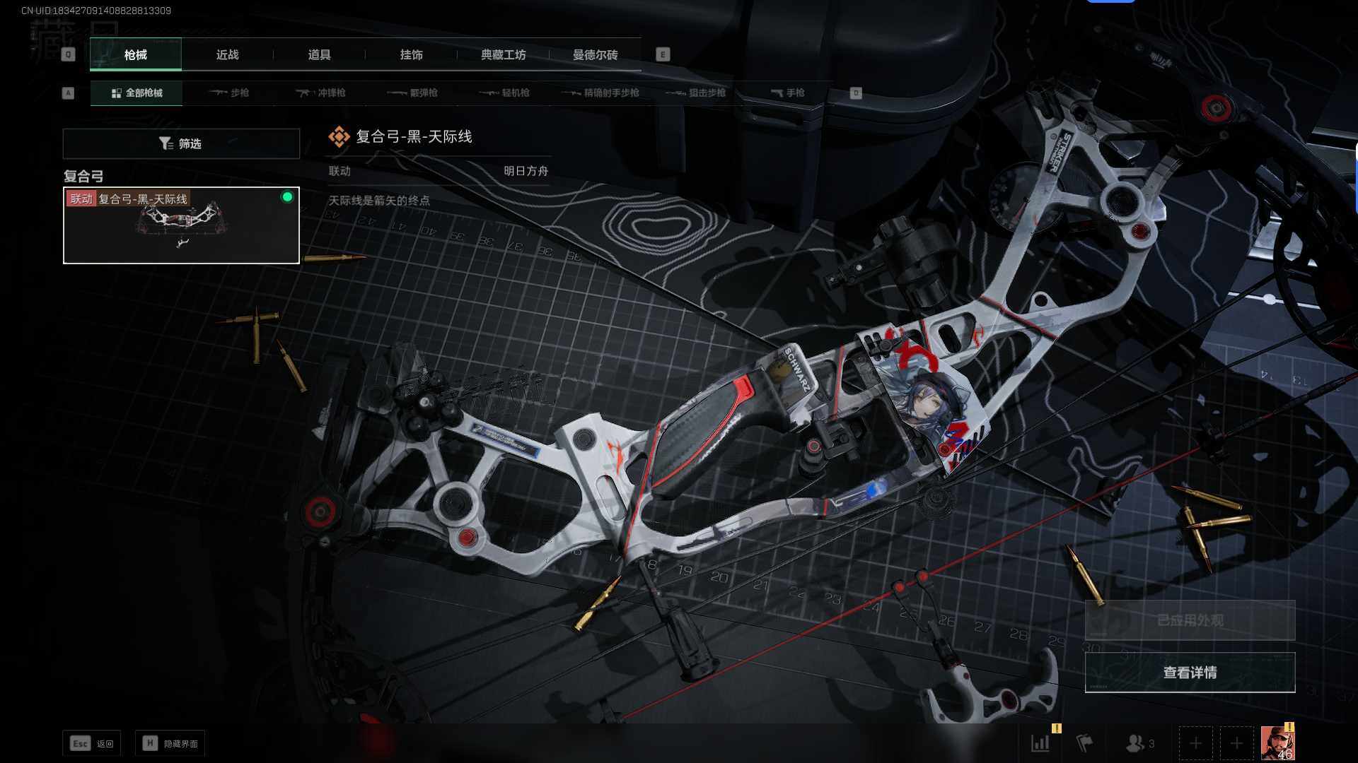 SJZEY317069三角洲行动账号详情图7