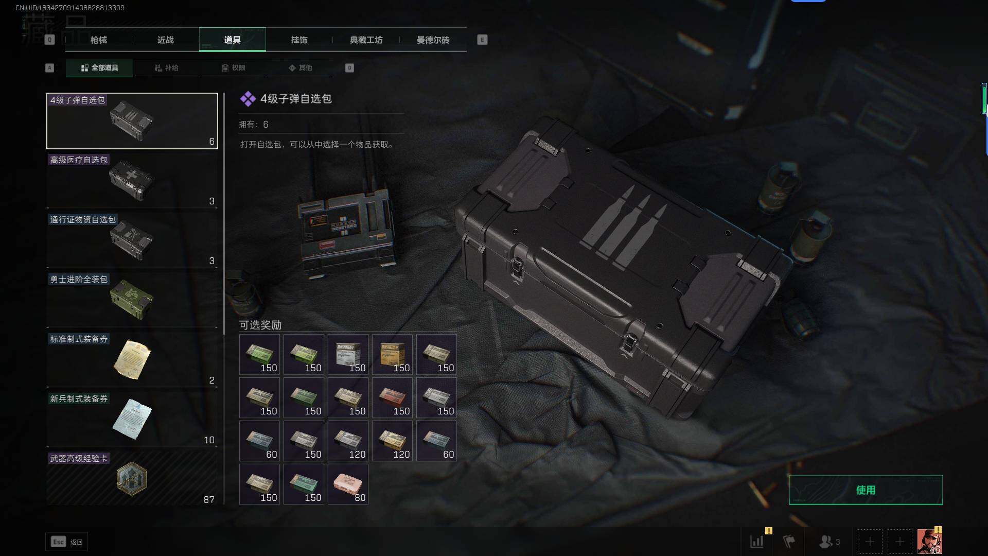 SJZEY317069三角洲行动账号详情图9