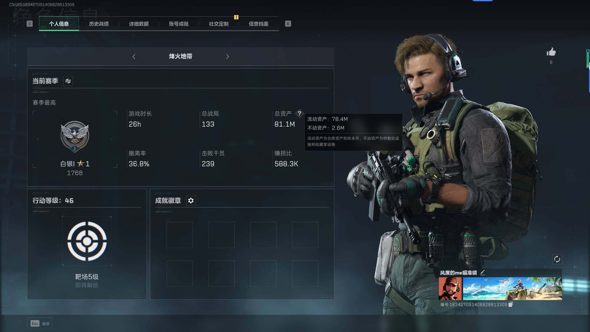 三角洲行动账号QQ【SJ2080】总资产(M)：81M/哈夫币(K)：23955K/哈夫币(K)：23955K/烽火地带等级：46_段位：白银/露娜-黑·天际线/近战-黑鹰/复合弓-黑-天际线