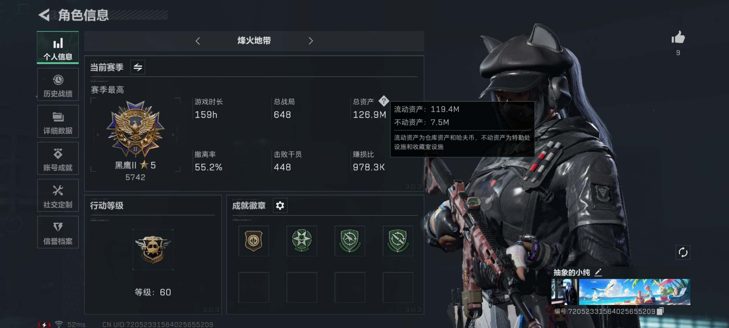 三角洲行动账号QQ【黑天际线·5体4负·120M高额资产号】【Q区三端互通】【可二次】ASYs2565-特勤处：仓库5级/训练中心5级/靶场4级-总资产126.9M-哈夫币5294W-烽火等级：60级【勾选了部分账号