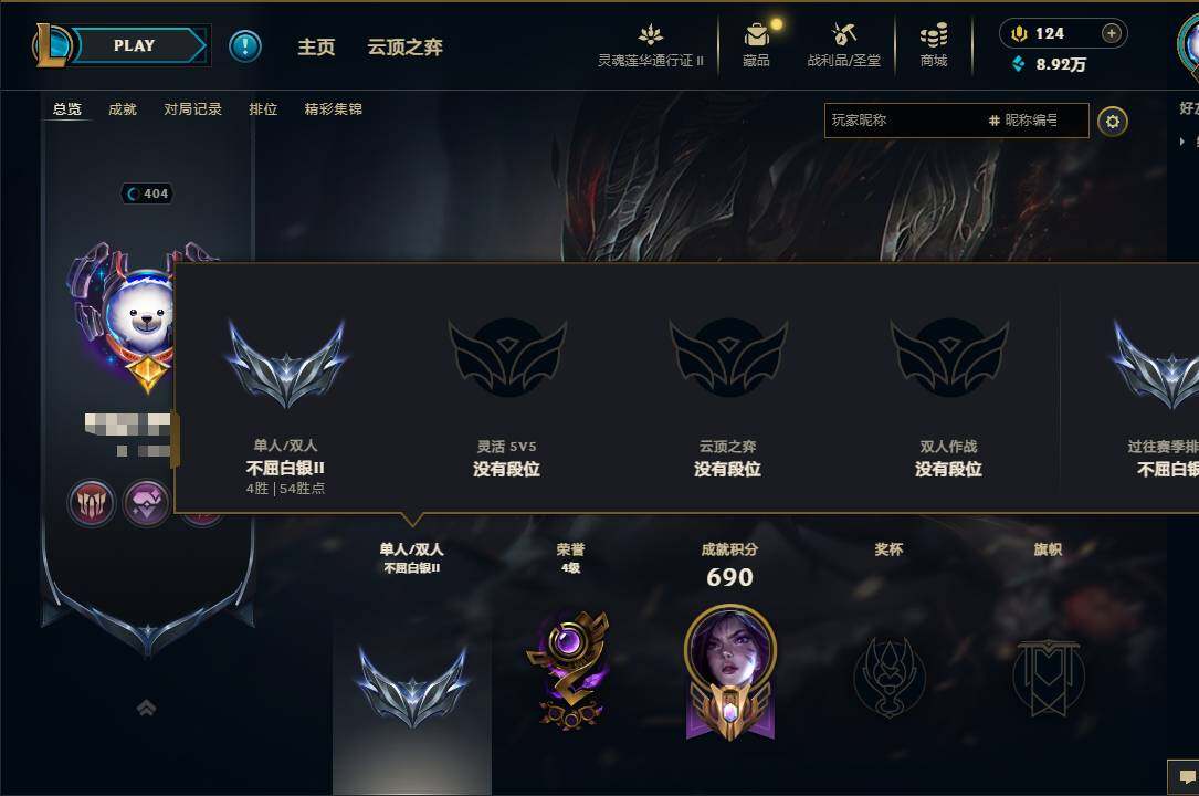 LOLEY39455英雄联盟账号详情图6