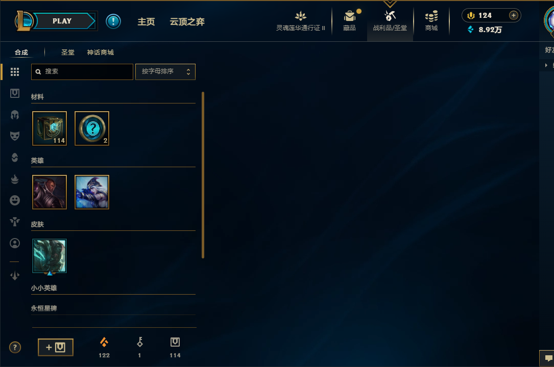 LOLEY39455英雄联盟账号详情图7