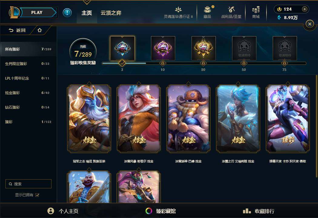 LOLEY39455英雄联盟账号详情图8