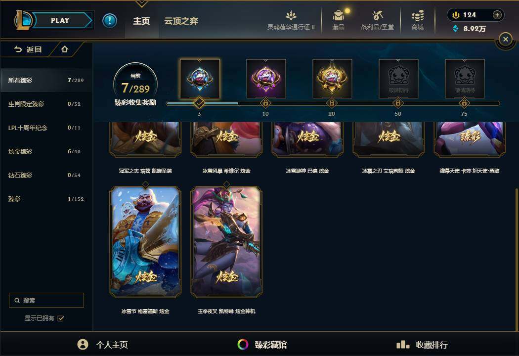 LOLEY39455英雄联盟账号详情图9