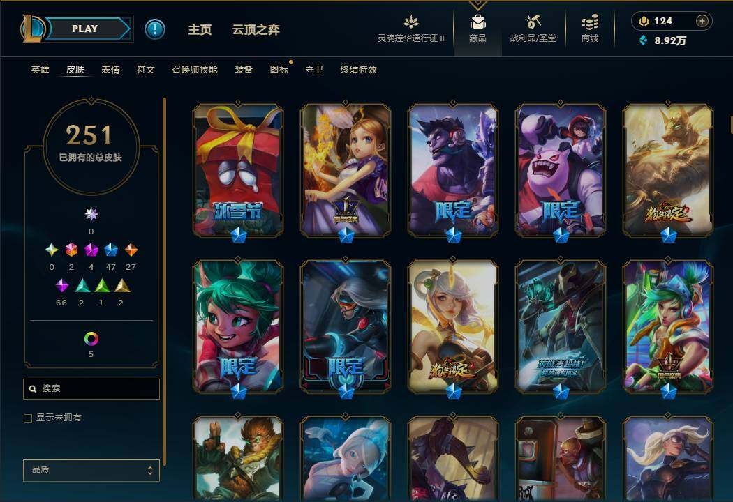 LOLEY39455英雄联盟账号详情图11