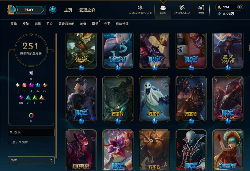 LOLEY39455英雄联盟账号详情图12