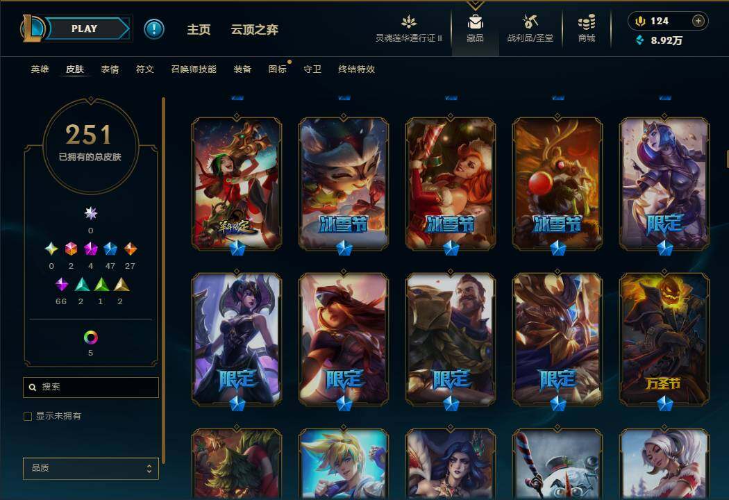 LOLEY39455英雄联盟账号详情图13