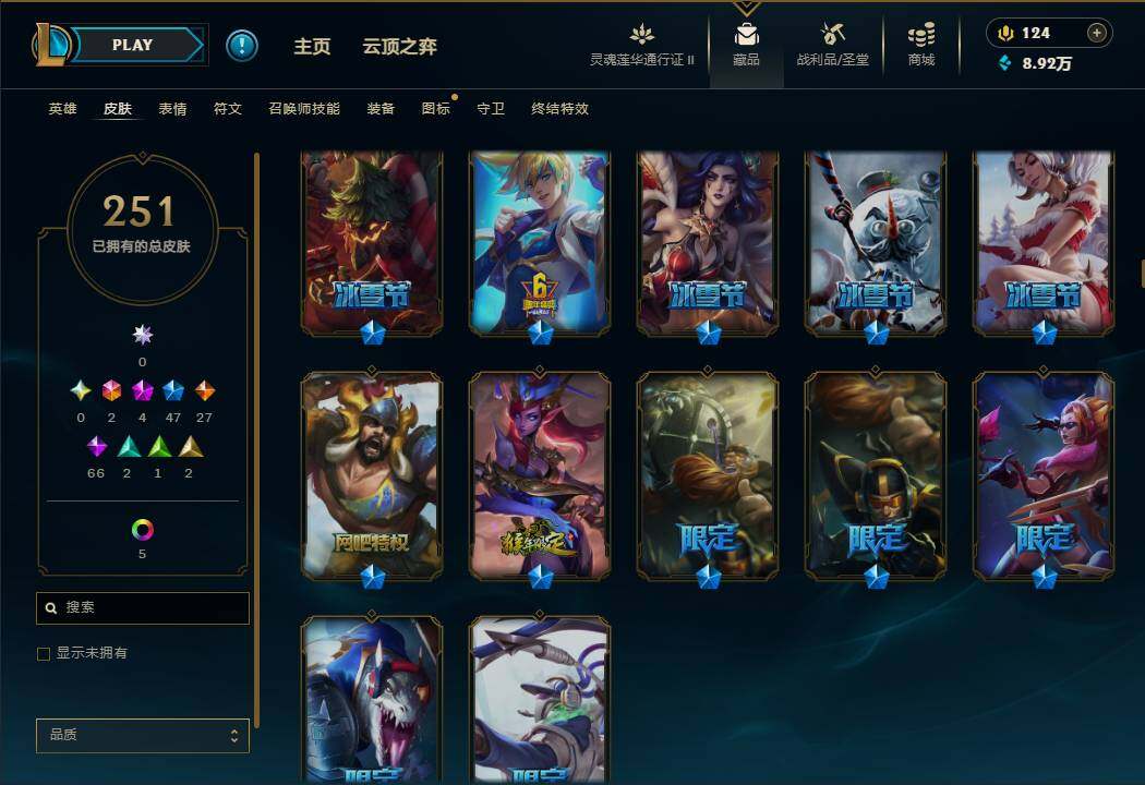 LOLEY39455英雄联盟账号详情图14