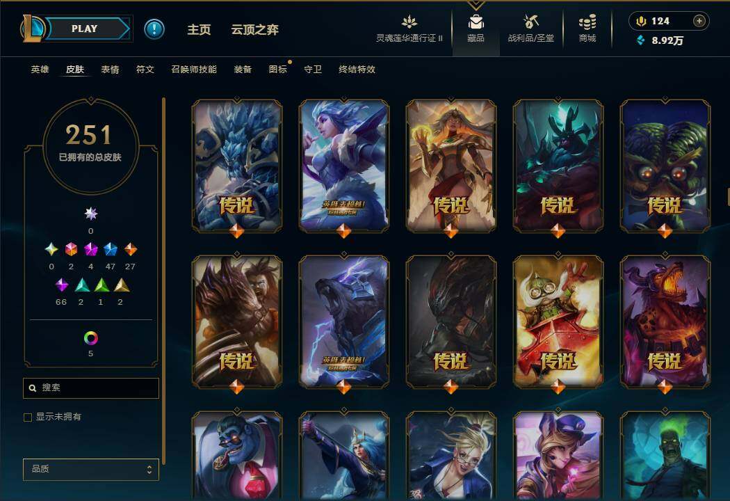 LOLEY39455英雄联盟账号详情图15