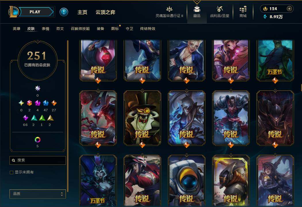 LOLEY39455英雄联盟账号详情图16