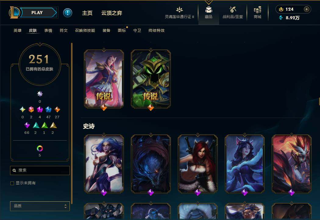 LOLEY39455英雄联盟账号详情图17