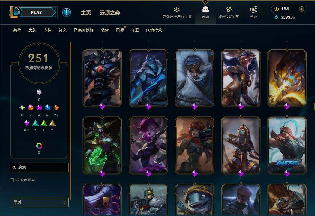 LOLEY39455英雄联盟账号详情图18