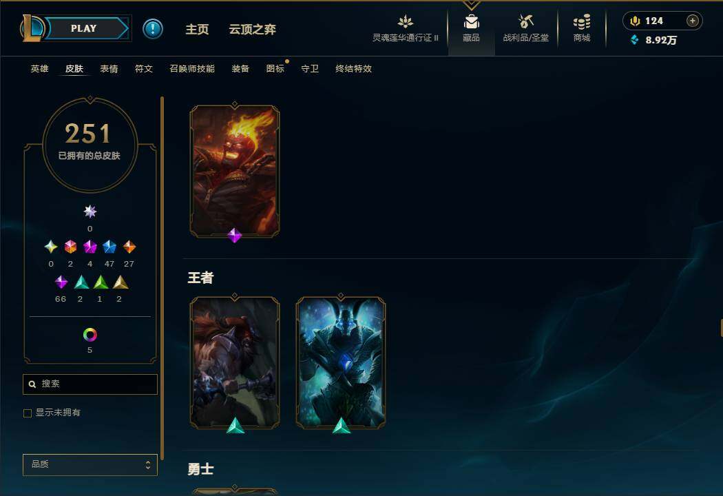 LOLEY39455英雄联盟账号详情图23
