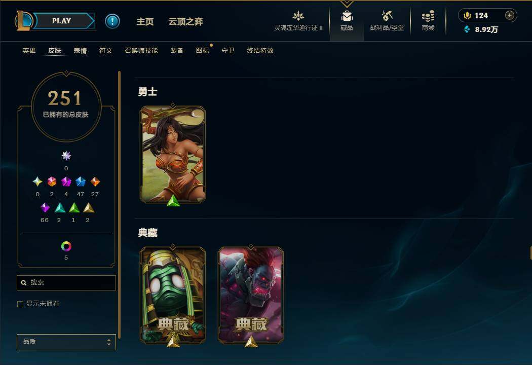 LOLEY39455英雄联盟账号详情图24