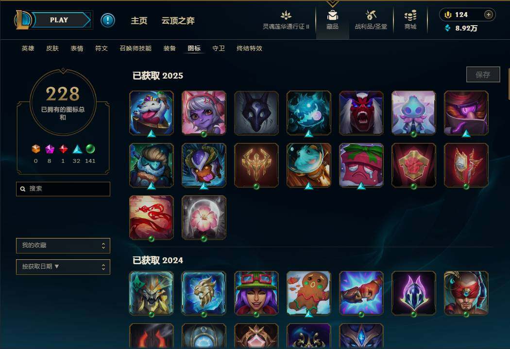 LOLEY39455英雄联盟账号详情图33