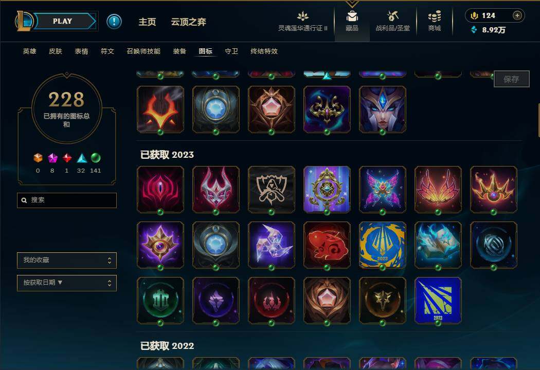 LOLEY39455英雄联盟账号详情图34
