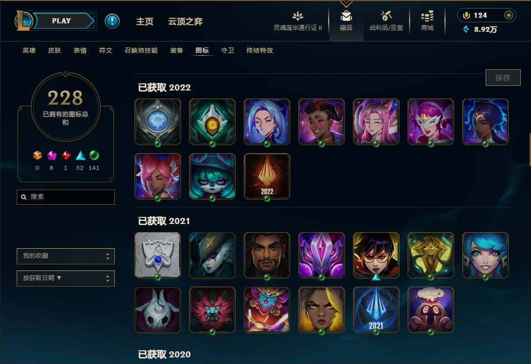 LOLEY39455英雄联盟账号详情图35