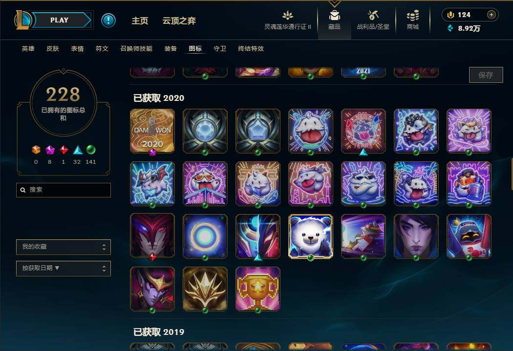 LOLEY39455英雄联盟账号详情图36
