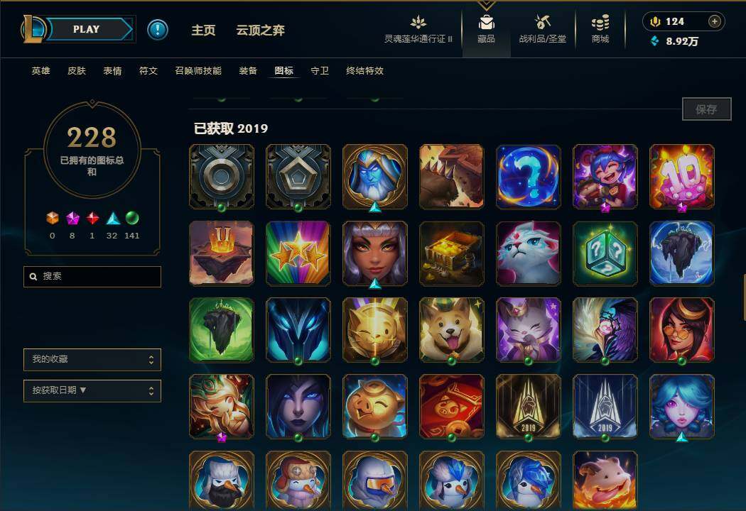 LOLEY39455英雄联盟账号详情图37