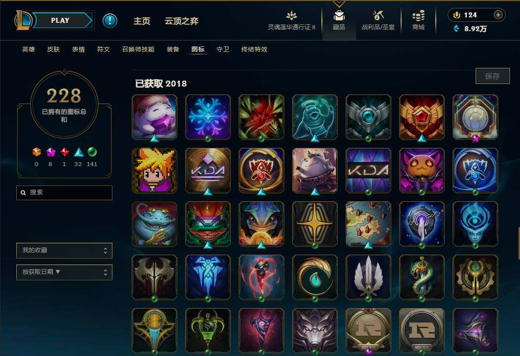 LOLEY39455英雄联盟账号详情图38