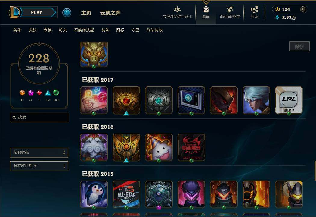 LOLEY39455英雄联盟账号详情图39