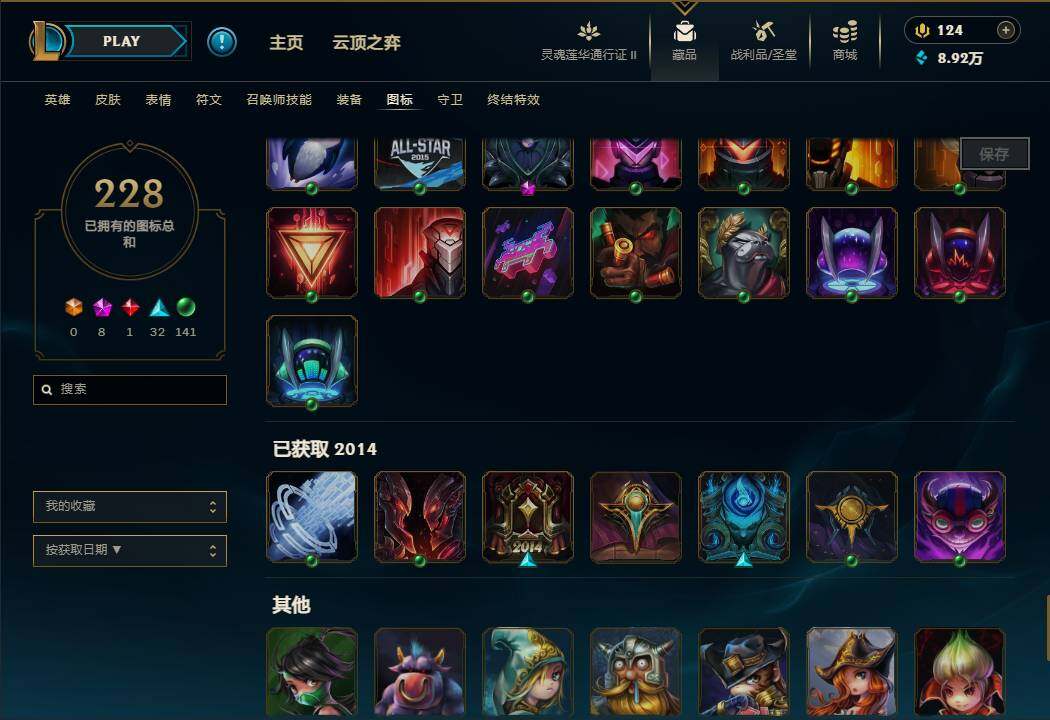 LOLEY39455英雄联盟账号详情图40