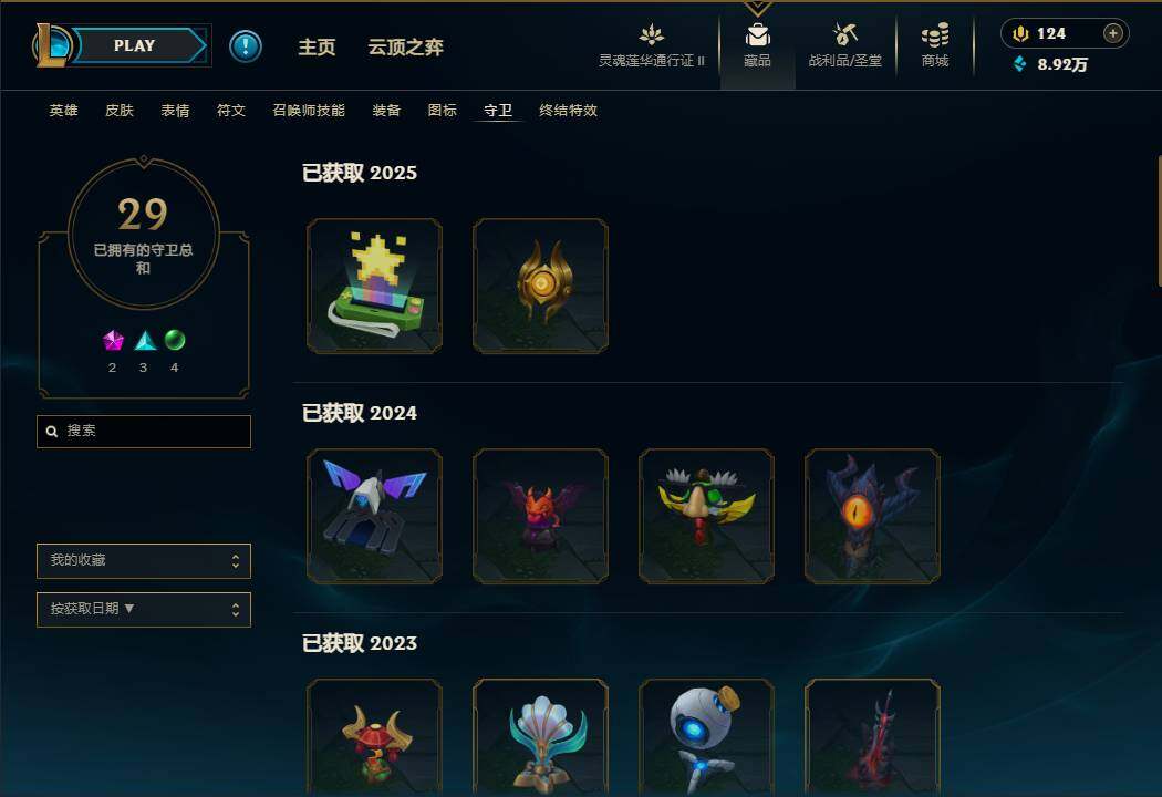 LOLEY39455英雄联盟账号详情图42