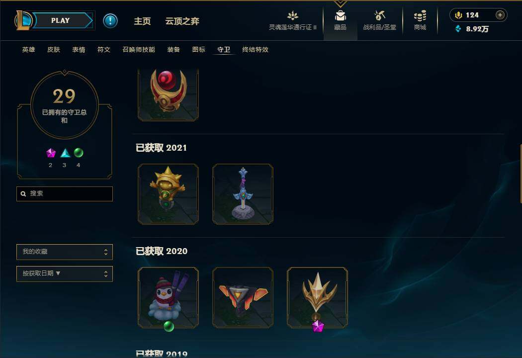 LOLEY39455英雄联盟账号详情图43