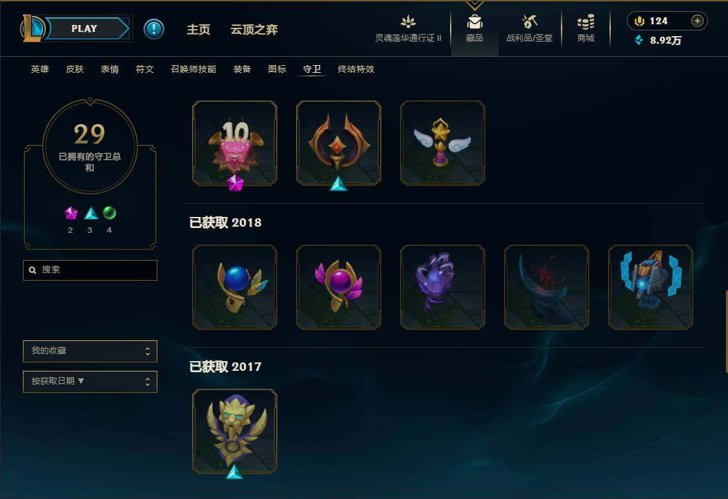 LOLEY39455英雄联盟账号详情图44