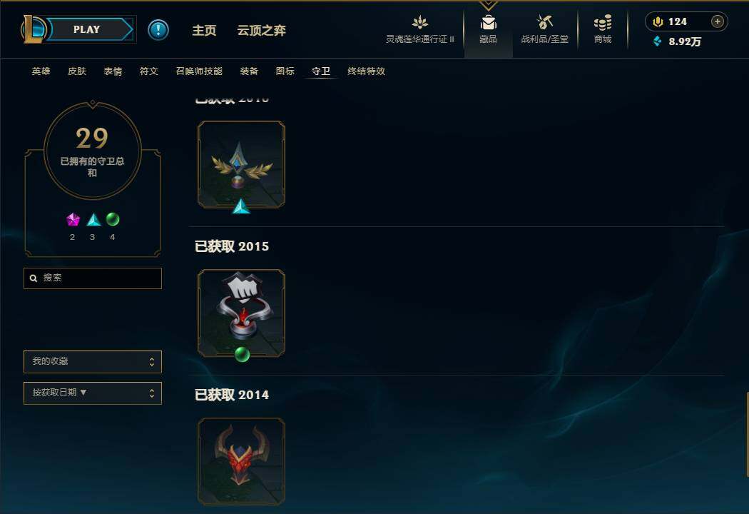 LOLEY39455英雄联盟账号详情图45