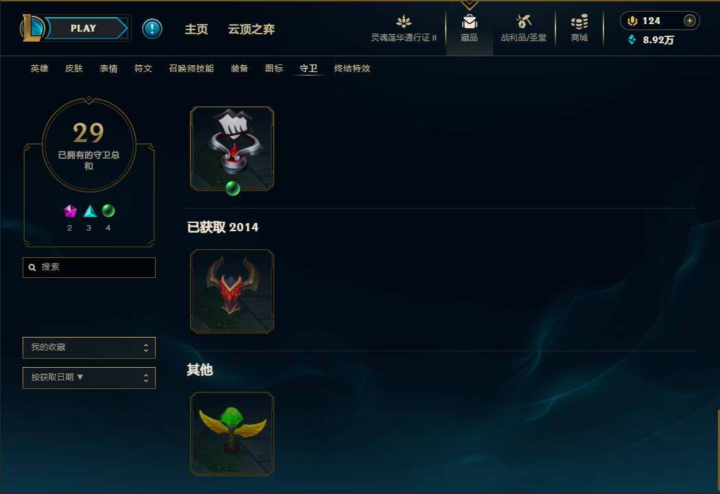 LOLEY39455英雄联盟账号详情图46