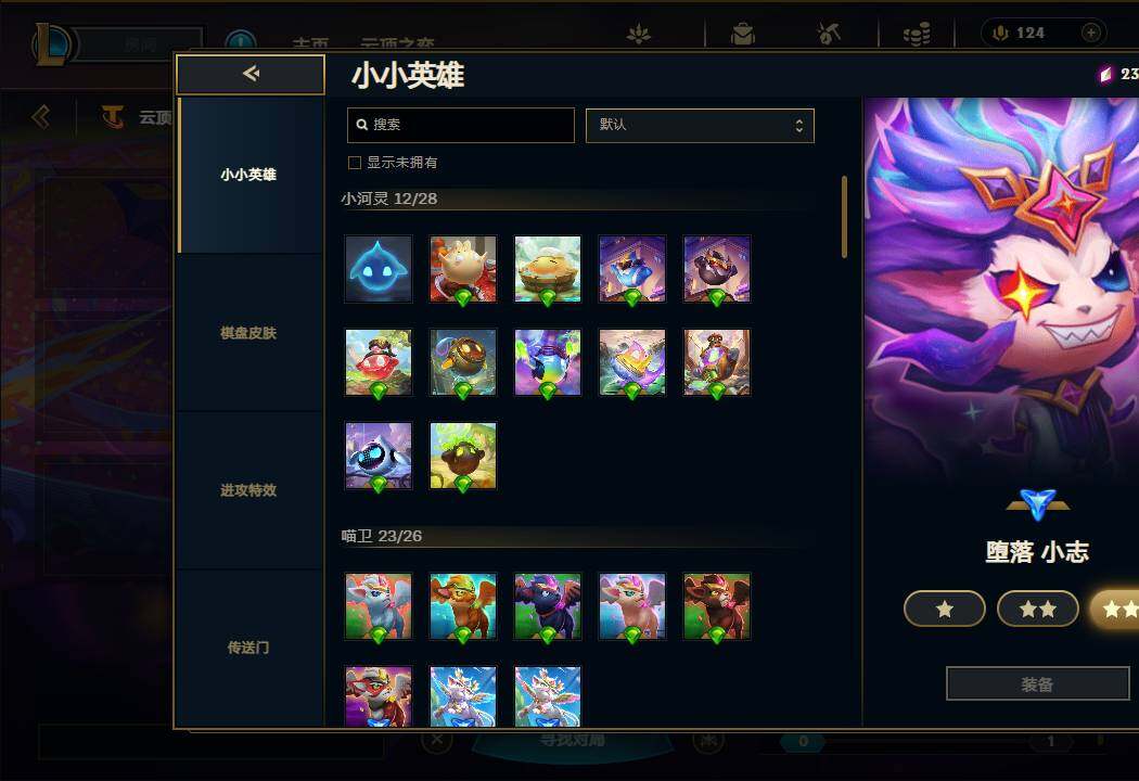 LOLEY39455英雄联盟账号详情图47