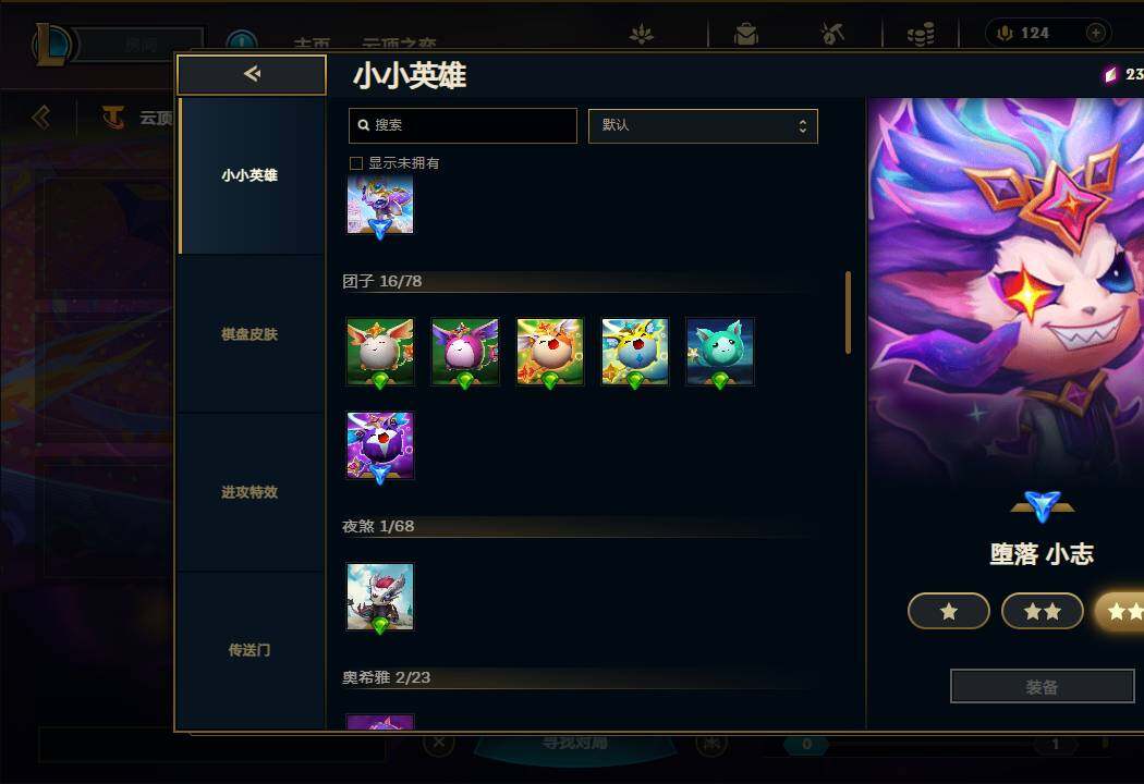 LOLEY39455英雄联盟账号详情图48