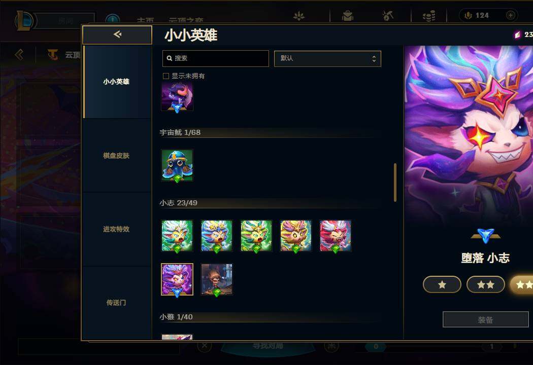 LOLEY39455英雄联盟账号详情图49