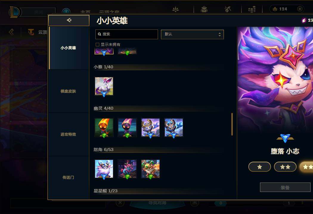 LOLEY39455英雄联盟账号详情图50
