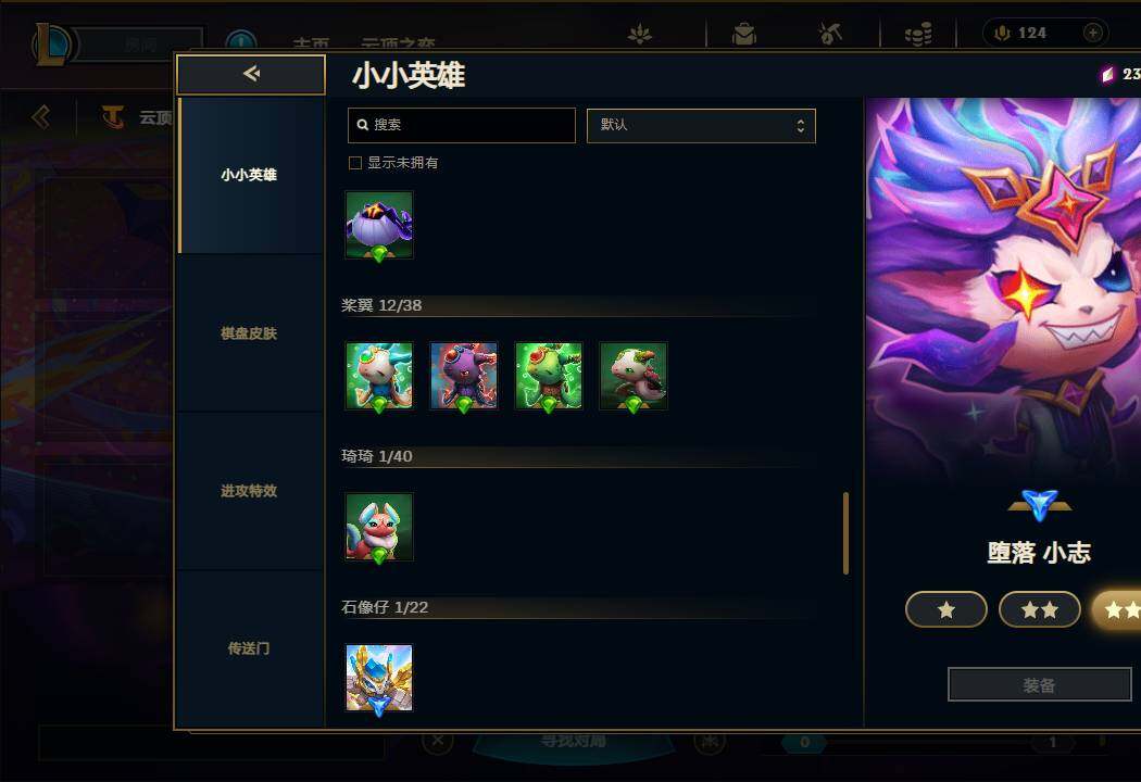 LOLEY39455英雄联盟账号详情图51