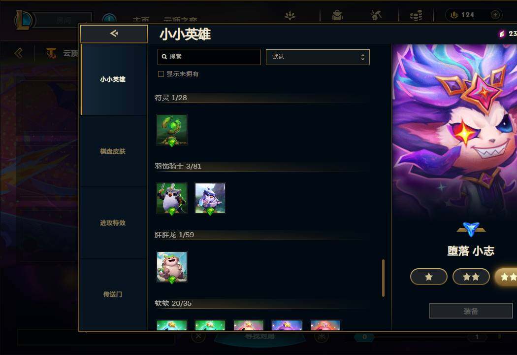 LOLEY39455英雄联盟账号详情图52