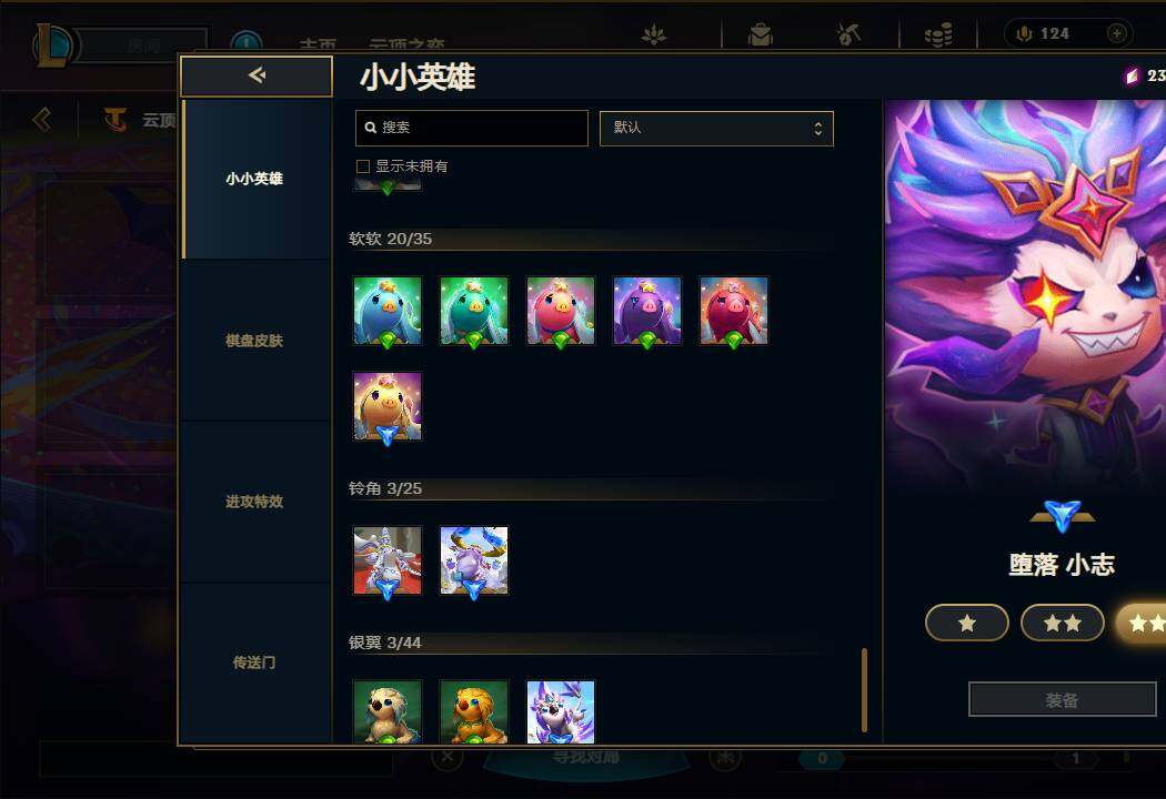 LOLEY39455英雄联盟账号详情图53